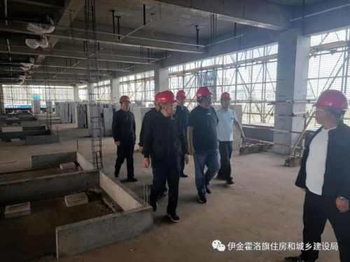 伊旗建设工程质量安全技术服务中心一周动态（5月31日-6月4日）